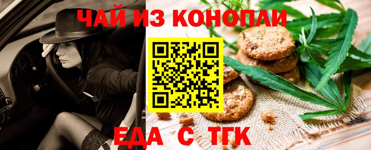 Канаш  Cannafood марихуана  Вход с VPN 