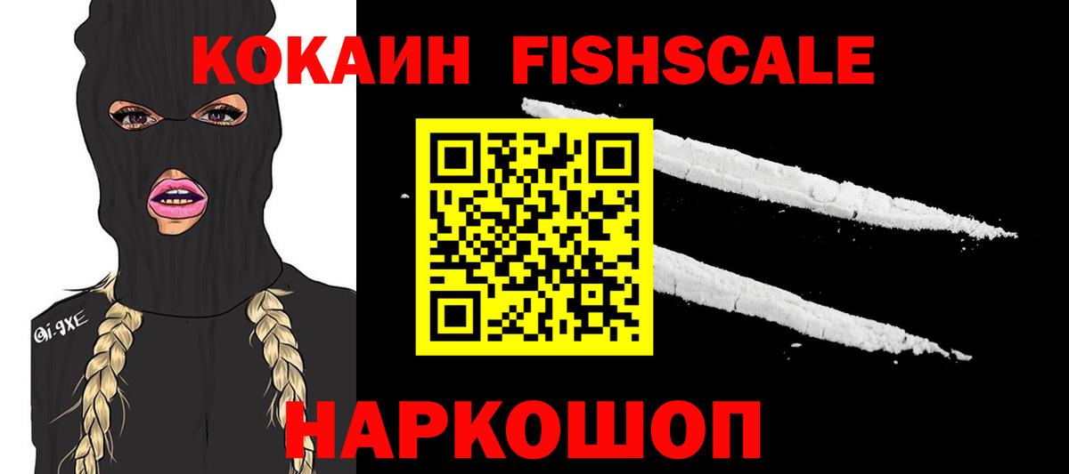 Cocaine VHQ Канаш