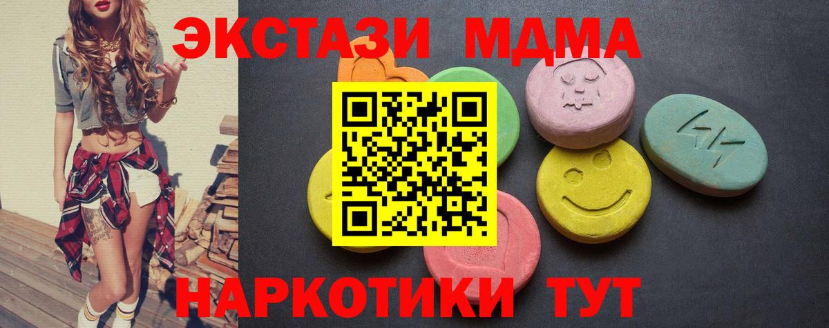 ЭКСТАЗИ  наркошоп  Канаш  МЕГА онион  ЭКСТАЗИ VHQ  Вход с VPN  Ecstasy диски 