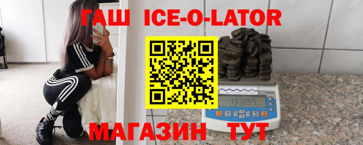 ГАШ hashish  Вход с VPN  Канаш  ГАШ  ГАШ Изолятор 