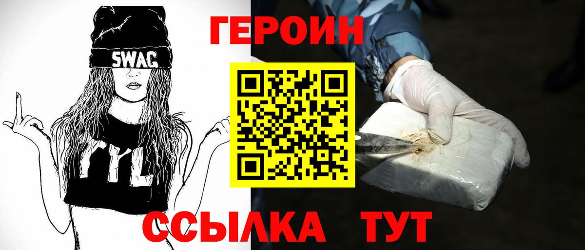 Героин Афган Канаш