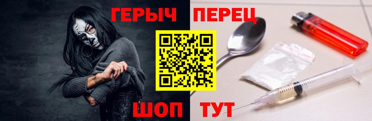 ГЕРОИН афганец  Вход с VPN  Канаш 