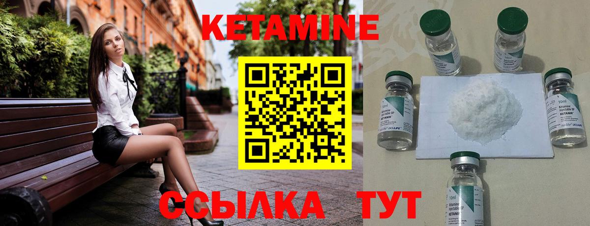 КЕТАМИН ketamine  Вход с VPN  Канаш 