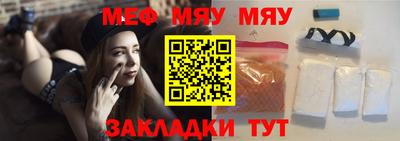 мефедрон мука Беслан