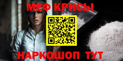 мефедрон мука Беслан
