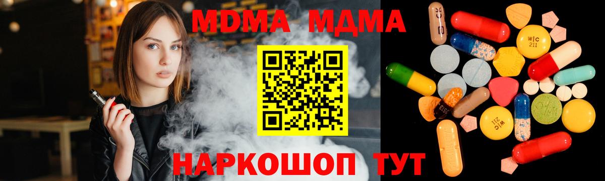 MDMA Molly  MDMA crystal  Канаш  Вход с VPN 