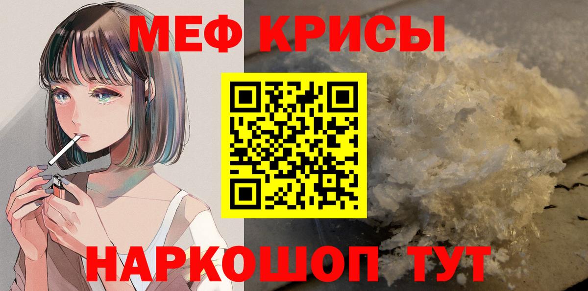 МЯУ-МЯУ  как найти   Меф мука  МЕФ  МЯУ-МЯУ мяу мяу  Канаш  Вход с VPN 