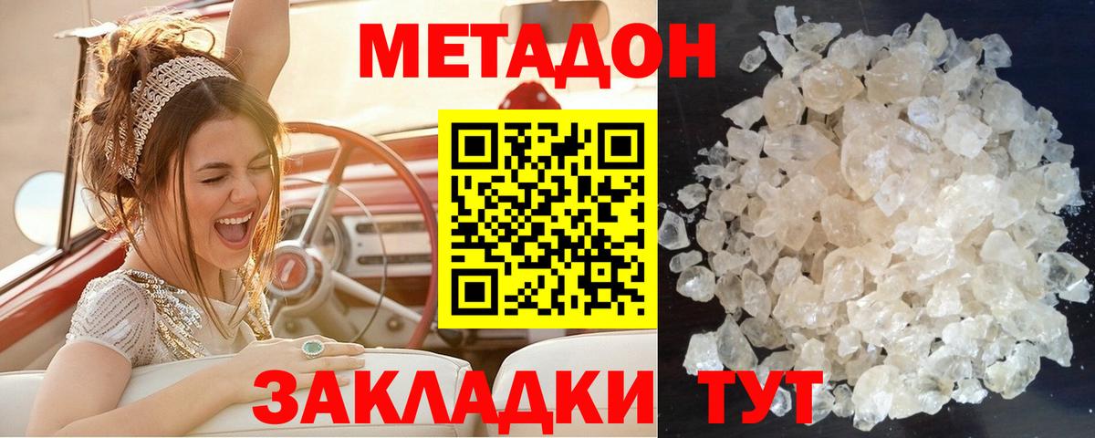 МЕТАДОН VHQ  Метадон мёд  Вход с VPN  гидра ссылка  Канаш 