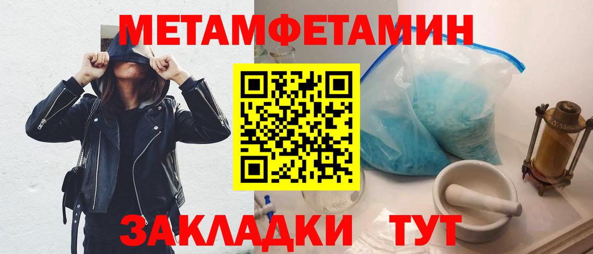 Метамфетамин кристалл  Вход с VPN  Канаш 