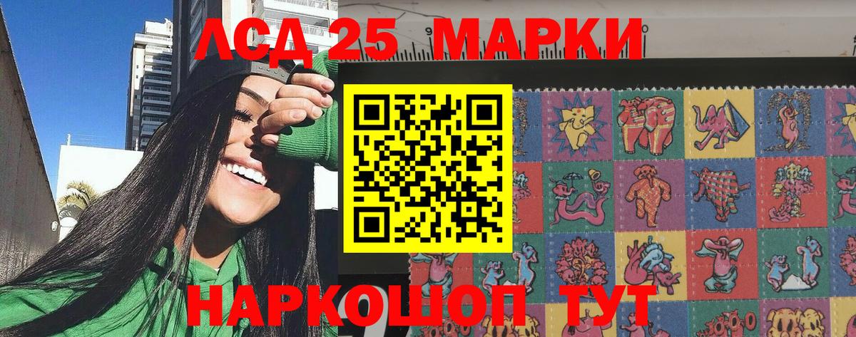 Марки 25I-NBOMe 1,8мг Канаш